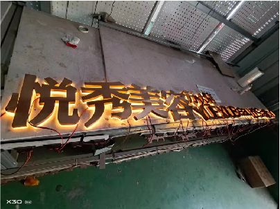 利川做发光字招牌最怕出现什么问题？