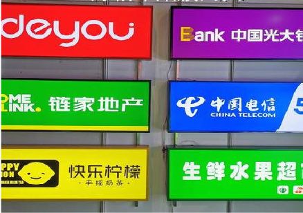 利川什么是3M店面门头招牌？