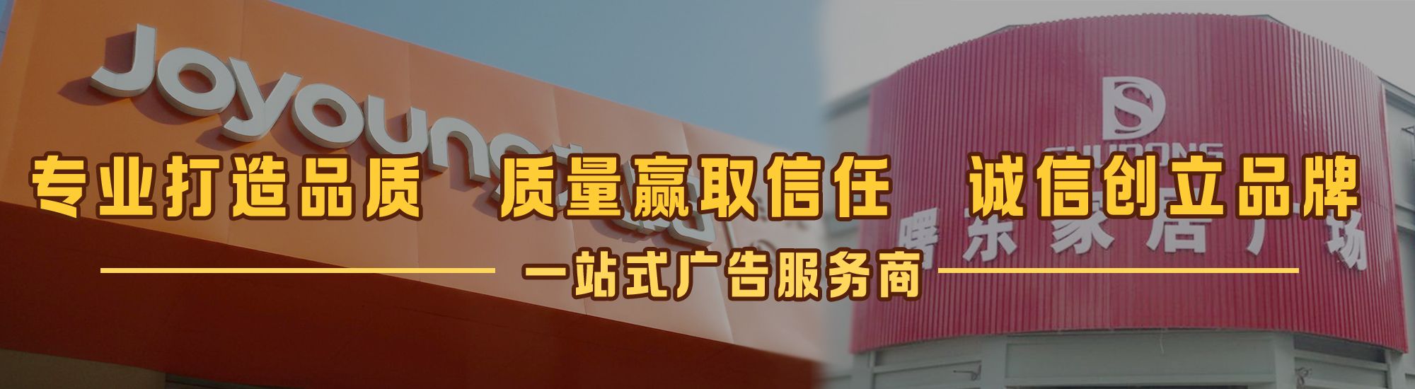 利川店面门头招牌网