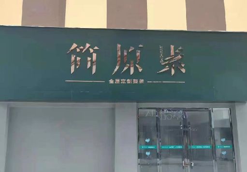 利川门面招牌做什么颜色比较吸引人？