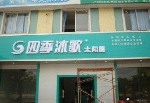 利川连锁店门头多久换新一次合适？