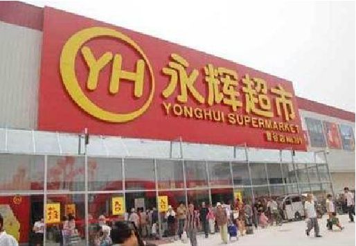 利川生活超市门头如何设计？