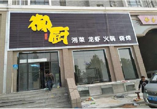 利川彩钢扣板门头有哪些工艺？