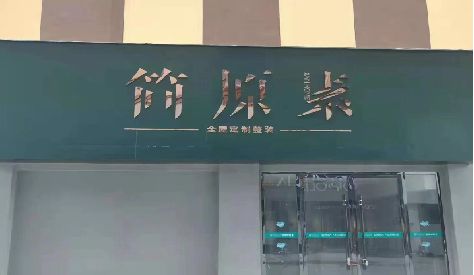 利川门头设计与商业空间的纽带。