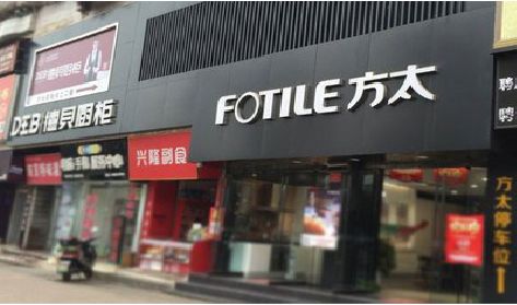 利川铝塑板门头