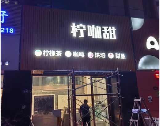 利川门头招牌制作安装知识。