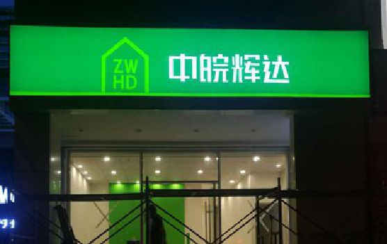 利川客户如何选择不同材质的广告招牌？