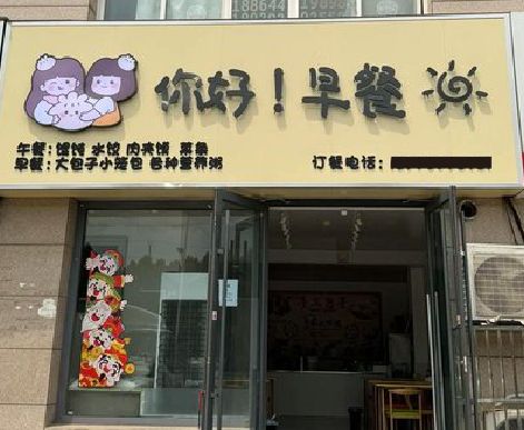 利川早餐店招牌如何设计制作？