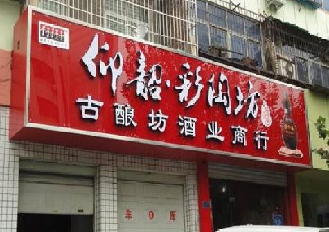 利川好的招牌设计是怎么打造吸引力的？