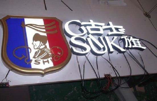 利川LED发光字招牌制作简要说明。