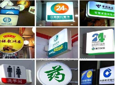 利川灯箱招牌的种类。