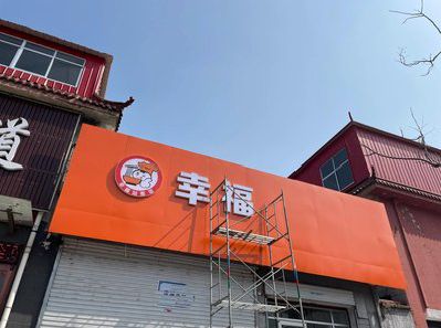 利川铝塑板广告牌的安装工艺及流程。