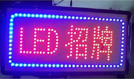 利川LED招牌制作工艺与方法。