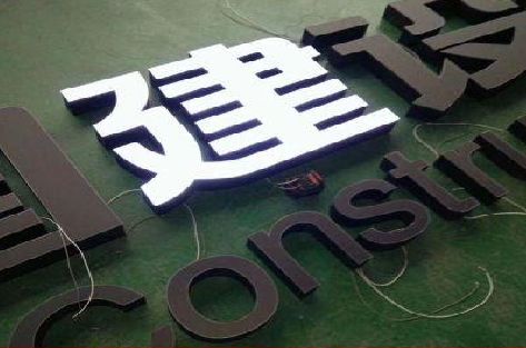 利川黑白板亚克力发光字的优缺点？