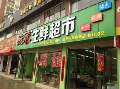 利川超市门头设计要注意什么？