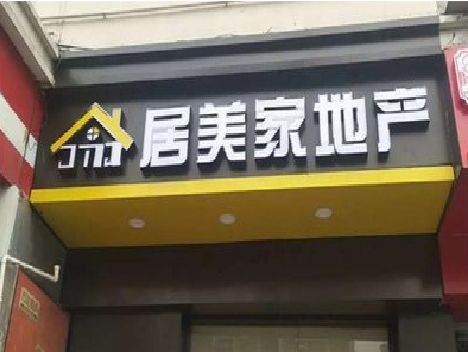 利川门头广告牌怎么有效控制成本？